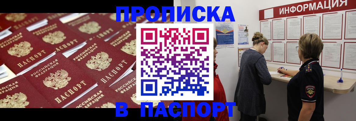 прописка для военкомата в Воркуте