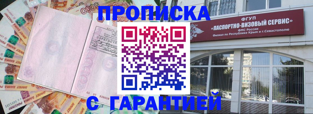 временная регистрация в квартире в Воркуте