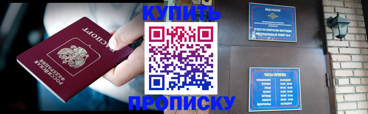 прописка в Воркуте