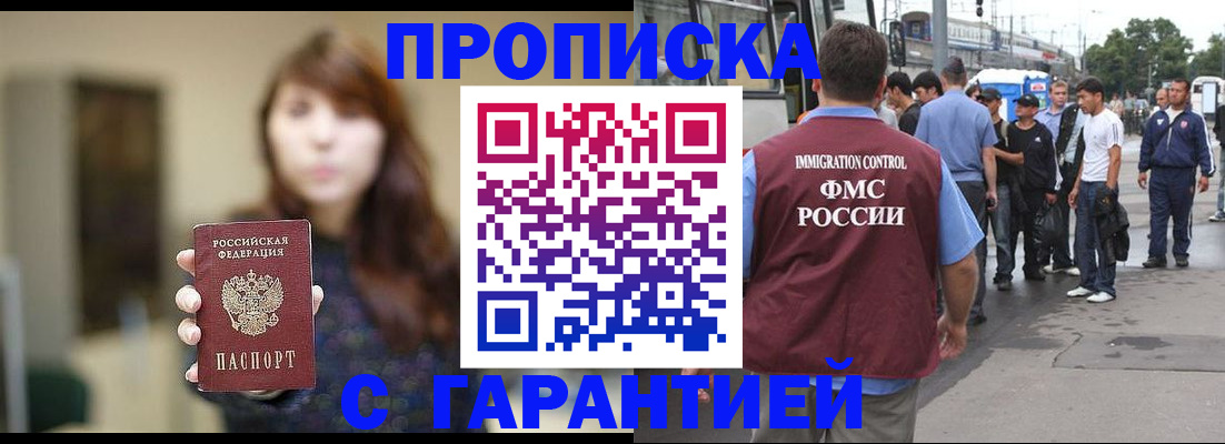временная регистрация законно в Воркуте