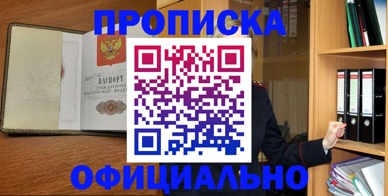 временная регистрация надежно в Воркуте