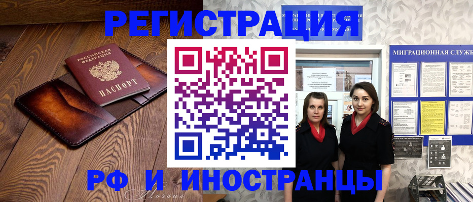 купить прописку в Воркуте