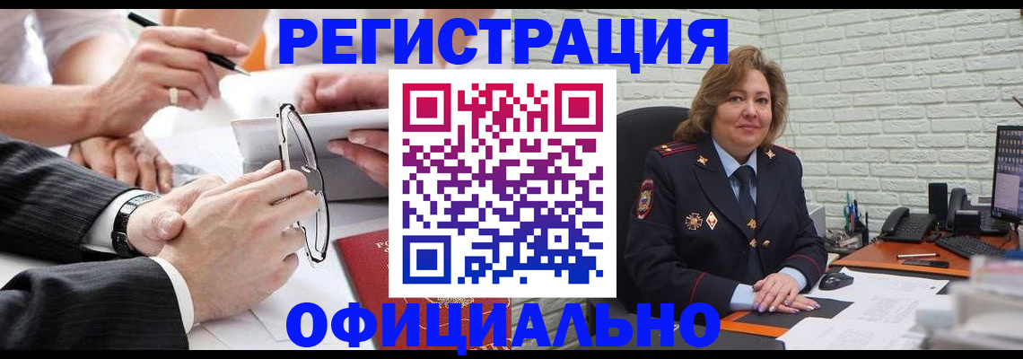 временная регистрация поиск в Воркуте